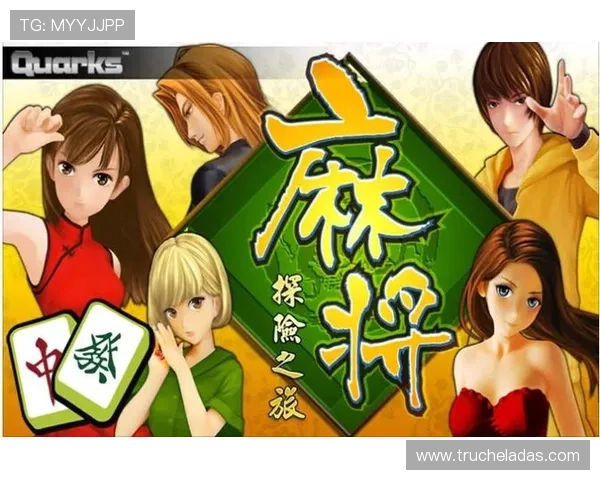 凯发二人麻将：在线体验高品质双人麻将游戏的最佳选择